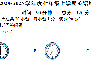 江苏省镇江市句容市后白镇后白中学2024-2025学年七年级上学期期中考试英语试卷(含答案+听力音频)
