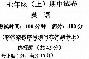 江苏省南京溧水区外国语学校仙林分校2024-2025学年七年级上学期期中考试英语试题(含答案)