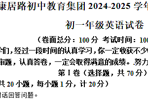 江苏省盐城市康居路初中教育集团2024-2025学年七年级上学期期中英语试题(含答案)