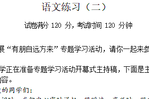 江苏省淮安市清江浦区淮安市翔宇中学2024-2025学年七年级上学期11月期中考试语文试题(含答案)
