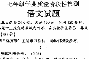江苏省连云港市灌云县2024-2025学年七年级上学期期中考试语文试题(含答案)