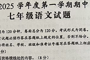 江苏省盐城市建湖县2024-2025学年七年级上学期11月期中考试语文试题(含答案)