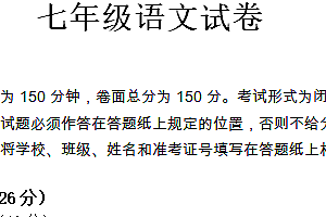 江苏省盐城市射阳县实验初级中学2024-2025学年七年级上学期期中考试语文试题(含答案)