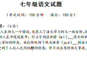 江苏省扬州市江都区八校联谊2024-2025学年七年级上学期语文期中试卷(含答案)