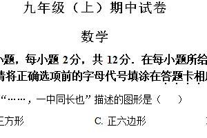 江苏省南京市鼓楼区2024—2025学年九年级上学期期中考试数学试题(含解析)