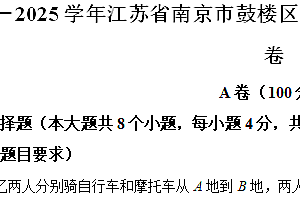江苏省南京市鼓楼区金陵汇文学校2024-2025学年上学期九年级数学期中测试卷(含解析)