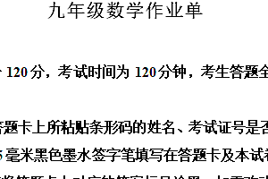 江苏省南京市玄武区南京外国语学校2024-2025学年九年级上学期期中数学试题(含解析)