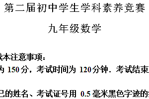 江苏省南通市海门区2024-2025学年九年级上学期11月期中数学试题(含解析)