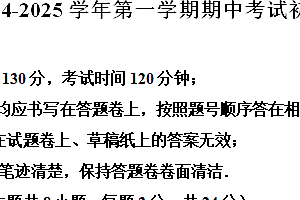 江苏省苏州工业园区金鸡湖教育集团2024-2025学年上学期九年级数学期中试卷(含解析)
