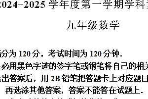 江苏省苏州市2024-2025学年上学期九年级数学期中学情检测卷(含解析)