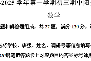 江苏省苏州市吴江区2024-2025学年九年级上学期11月期中考试数学试题(含解析)