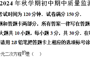 江苏省无锡市滨湖区2024-2025学年上学期九年级期中考试数学试题(含解析)