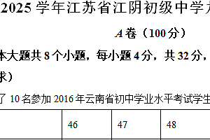 江苏省无锡市江阴初级中学2024-2025学年上学期九年级数学期中测试卷(含解析)