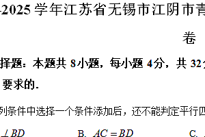 江苏省无锡市江阴市青阳初级中学2024-2025学年九年级上学期期中数学试卷(含解析)