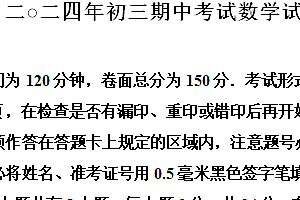 江苏省盐城市射阳县实验初级中学2024-2025学年九年级上学期期中考试数学A卷试题(含解析)