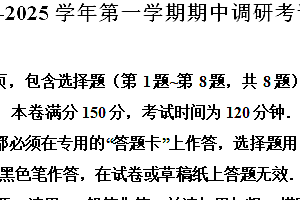 江苏省扬州市广陵区2024-2025学年上学期期中考试九年级数学试题(含解析)