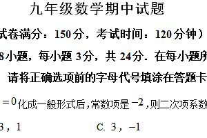 江苏省扬州市江都区2024—2025学年九年级上学期数学期中试卷(含解析)