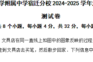 江苏省南京师范大学附属中学宿迁分校2024-2025学年九年级上学期数学期中测试卷(含答案)