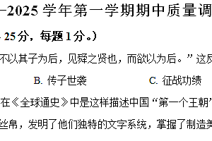 江苏省扬州市高邮市2024-2025学年八年级上学期期中历史试题(含解析)
