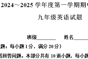江苏省常州市2024-2025学年九年级上学期期中统考英语试题(含解析)