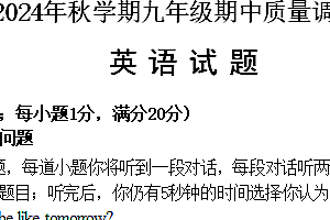 江苏省常州市金坛区2024-2025学年上学期九年级英语期中质量调研试题(含答案+听力音频)
