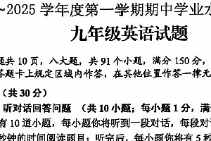 江苏省连云港市赣榆区2024-2025学年九年级上学期期中考试英语试题(含答案)