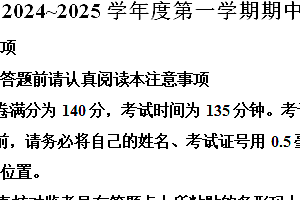 江苏省南通市海安市2024-2025学年九年级上学期期中英语试题(含解析+听力音频)