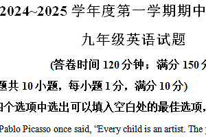 江苏省南通市启东市2024-2025学年九年级上学期期中考试英语试题(含解析)
