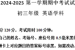 江苏省苏州市苏州工业园区五校联考2024-2025学年九年级上学期期中英语试题(含解析)