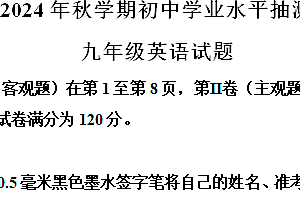 江苏省无锡市梁溪区2024-2025学年九年级上学期期中考试英语试题(含解析)