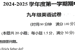 江苏省徐州市沛县第五中学2024-2025学年九年级上学期11月期中英语试题(含答案)