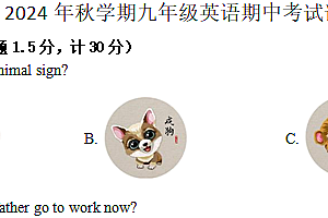 江苏省扬州市江都区2024-2025学年九年级上学期10月期中英语试题(含答案+听力音频)