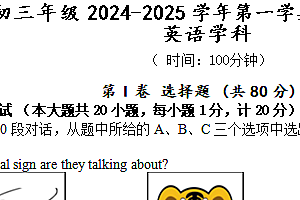 江苏省扬州市梅岭中学集团2024-2025学年九年级上学期11月期中英语试题(含答案+听力音频)