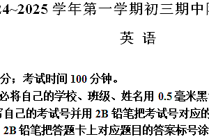 江苏省苏州市2024-2025学年九年级上学期期中英语试题(含答案)