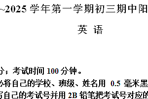江苏省苏州市吴中、吴江、相城、高新区2024-2025学年九年级上学期期中阳光调研英语试题(含答案)