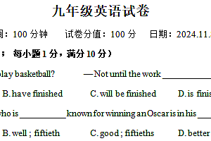 江苏省宿迁市沭阳县南湖初级中学2024-2025学年九年级上学期英语期中试题(含解析)