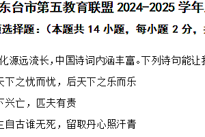 江苏省盐城市东台市第五教育联盟2024-2025学年八年级上学期期中道德与法治试题(含答案)