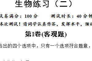 江苏省淮安市翔宇中学2024-2025学年七年级上学期11月期中生物试题(含答案)