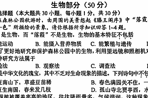 江苏省宿迁市沭阳县2024-2025学年七年级上学期11月期中生物试题(含答案)