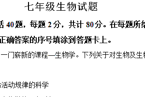 江苏省宿迁市泗洪县2024-2025学年七年级上学期期中生物学试题(含解析)