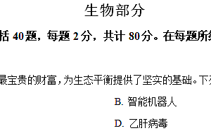 江苏省宿迁市泗阳县2024-2025学年七年级上学期期中生物学试题(含解析)