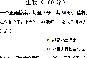 江苏省宿迁市宿豫区2024-2025学年七年级上学期期中生物学试题(含解析)