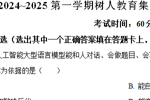 江苏省无锡市宜兴市树人教育集团2024-2025学年七年级上学期期中生物学试题(含解析)