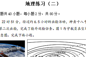 江苏省淮安市翔宇中学2024-2025学年七年级上学期期中地理试题(含答案)