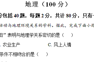 江苏省宿迁市宿豫区2024-2025学年七年级上学期期中地理试题(含解析)
