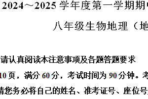 江苏省南通市海安市2024-2025学年八年级上学期11月期中生物试题-初中地理(含解析)