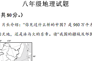 江苏省宿迁市泗洪县2024-2025学年八年级上学期11月期中地理•生物试题-初中地理(含解析)