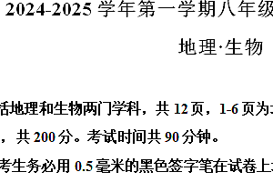 江苏省宿迁市泗阳县2024-2025学年八年级上学期11月期中地理•生物试题-初中地理(含解析)
