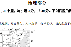 江苏省宿迁市宿豫区2024-2025学年八年级上学期期中考试地理试题(含解析)