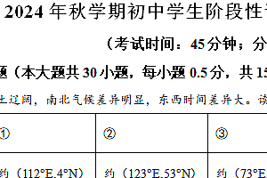 江苏省泰州市兴化市2024-2025学年八年级上学期期中地理试题(含解析)
